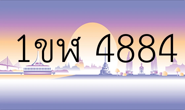 1ขฬ 4884